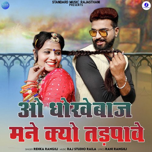 O Dhokebaaz Mane Kyo Tadpave - Single