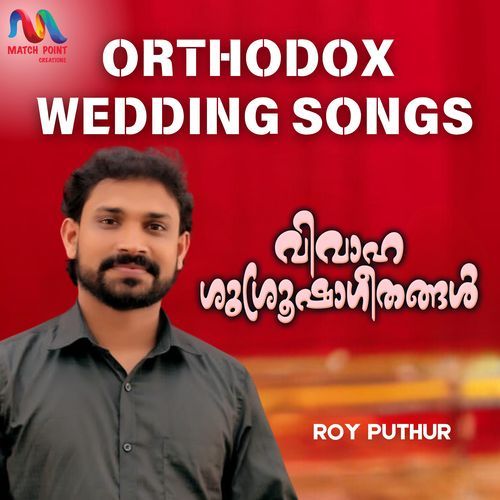 Orthodox Wedding Songs