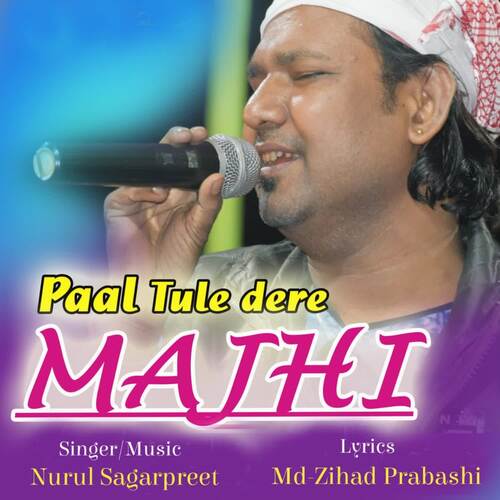 Paal Tule Dere Majhi