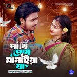 Pakhi Posh Manaiya Ja
