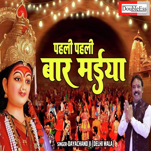 Pehli Pehli Baar Maiy