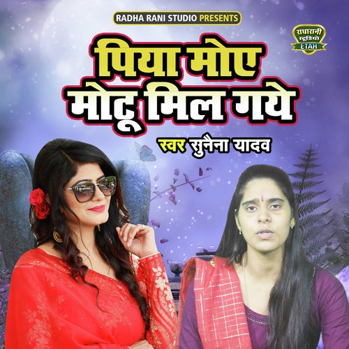 Piya Moye Motu Mil Gaye