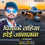 Piyake Jahiya Hoi Avanava