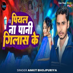 Piyala Na Paani Gilas Ke