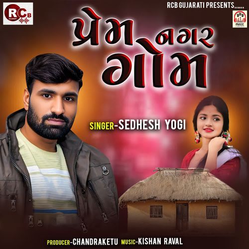 Prem Nagar Gom
