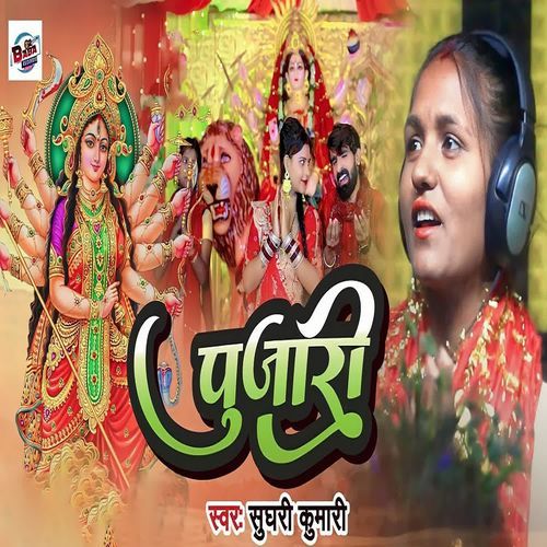 Pujari