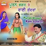 Puran Bhagat Te Rani Sundran