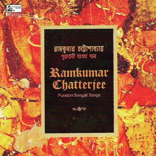 Puratoni Bengali Songs