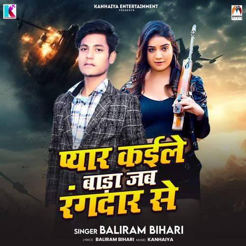 Pyar Kaile Bada Jab Rangdar Se