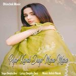 Pyar Karab Duyo Maza Maza