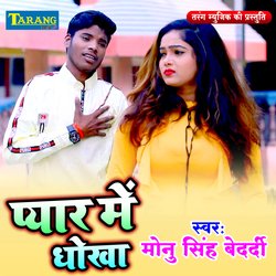 Pyar Mein Dhokha-HTwha01JbX8