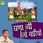 RANA JI HELO MARIYO
