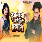 Rajbharwa Utha Le Jaito Gharwa Se