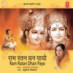 Jai Ram Rama - Ramanam Shamanam