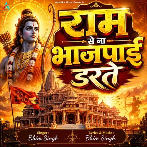 Ram Se Na Bhajpai Darte
