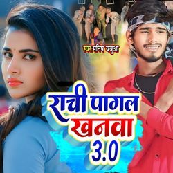 Ranchi Pagal Khanwa 3.0-FAQiATtGW3o