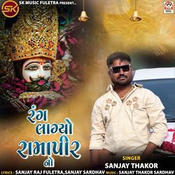 Rang Lagyo Ramapir No