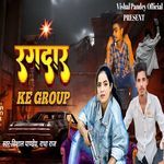 Rangdar ke group