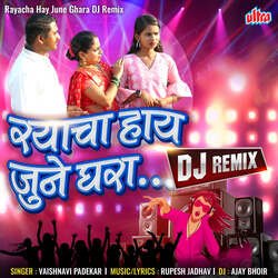 Rayacha Hay June Ghara (DJ Remix)-SRBYCT1oD1w