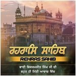 Rehras Sahib ਰਹਰਾਸਿ ਸਾਹਿਬ