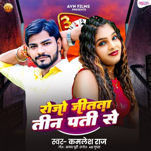 Rojo Jitata Bhatar Teen Pati Se