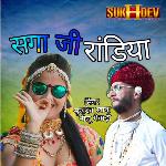 Saga ji Randiya