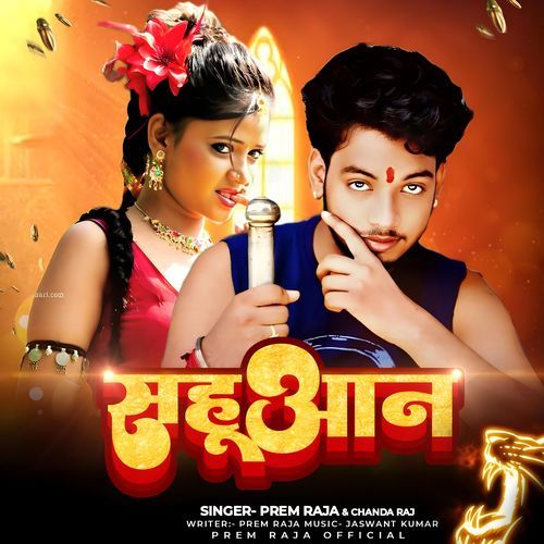Sahuaan