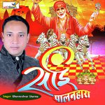 Sai Palan Hara Hai Sai Taran Hara Hai