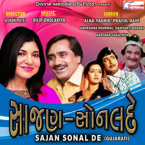 Sajan Sonalde