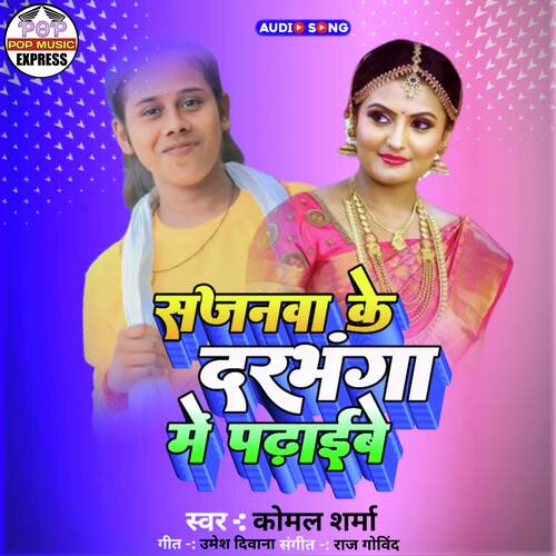 Sajnwa Ke Darbhanga Me Padhaibe .wav (Original)