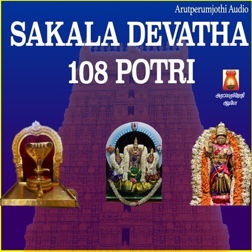 Sakala Devatha 108 Potri