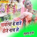 Sanvariya Ke Baje Dije Nach Le