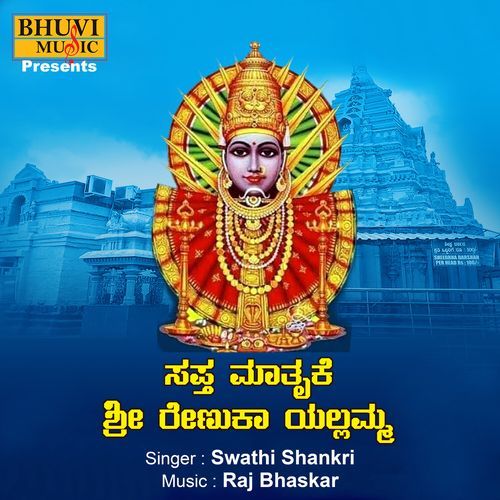 Saptha Mathrike Sri Renuka Yallamma