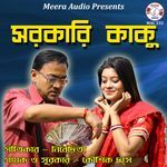 Sarkari Kaku