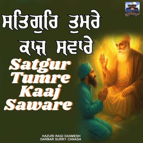 Satgur Tumre Kaaj Saware