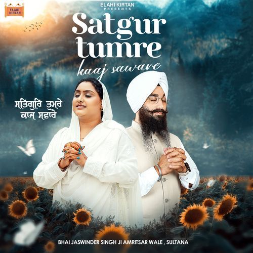 Satgur Tumre Kaaj Saware
