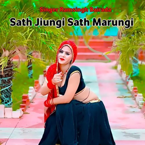 Sath Jiungi Sath Marungi