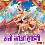 Sati Kauwa Hakani Vol - 3