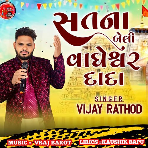 Satna Beli Vagheswar Dada