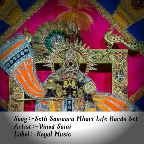 Seth Sanwara Mhari Life Kardo Set