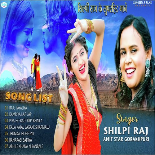 Shilpi Raj Ke Superhit Top 7 Hit Gane