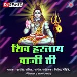 Shiv Haralay Baji Ti