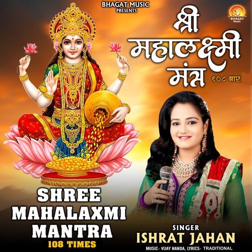 Shree Mahalaxmi Mantra 108 Times