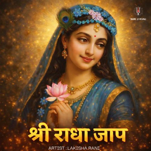 Shree Radha Jaap