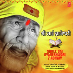 Shree Sai Gyaneshwari 7 Adhyay-ElAdawNaZHw