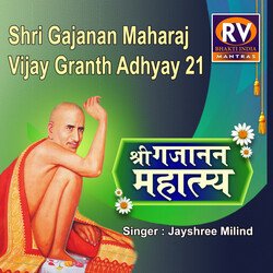 Shri Gajanan Maharaj Vijay Granth Adhyay 21-LysbZwRKemE