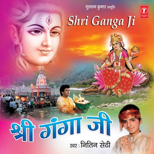 Ganga Sharan Mein Jo Bhi Aaye