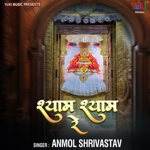 Shyam Shyam Re