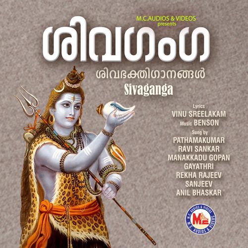 Sivaganga