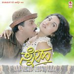 Yaakamma Beku Intha Loka